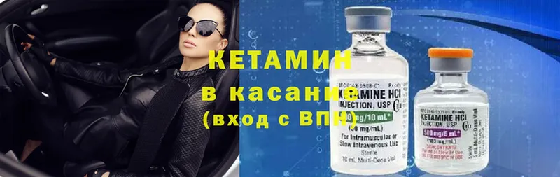 Кетамин ketamine  даркнет сайт  Ясногорск 