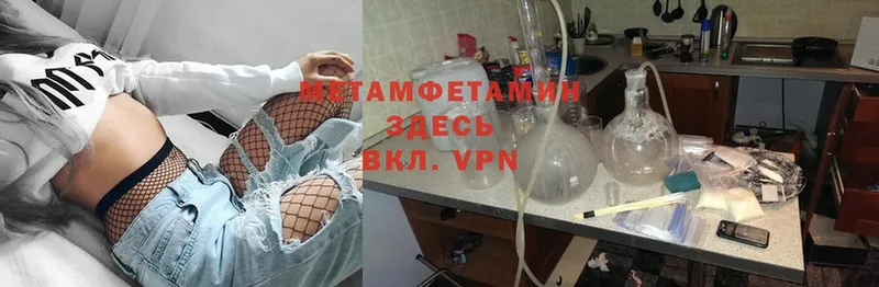 МЕТАМФЕТАМИН Methamphetamine  hydra   Ясногорск 